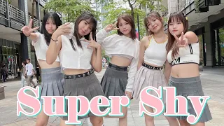 （MV Cover）兩小時學會NewJeans (뉴진스) 'Super Shy'Cover:橙橙、采采、霏霏、涵涵、晴玥