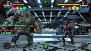 Кулл Обсидиан после ребаланса! 5.4.6. Рвёт 5й акт! MCOC. Марвел: Битва Чемпионов.