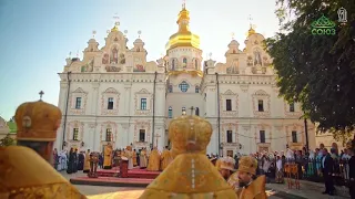 Митрополит Киевский и всея Украины Онуфрий возглавил Божественную литургию перед Успенским собором