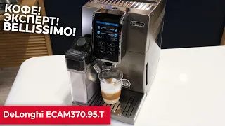 Обзор кофемашины DeLonghi ECAM370.95.T
