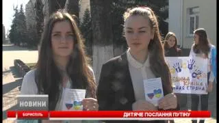 В аеропорту "Бориспіль" пройшла акція "Діти за мирну країну"