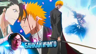 БАНКАЙ ИЧИГО ПРОТИВ БЬЯКУИ 🔥 | Блич 58 серия 1 сезон | Реакция на аниме Bleach