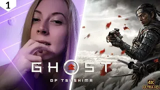 AM I A SAMURAI NOW? ✩ Ghost of Tsushima ✩ Part 1