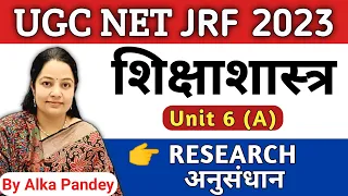 RESEARCH UNIT 6 EDUCATION UGC NET June 2023 ||