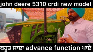 john deere 5310 crdi new model launch 2024 ਇਸ ਵਾਰ ਤਾ functions ਦਾ ਸਿਰਾ ਈ ਕਰਤਾ