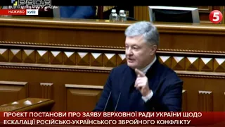 💥 "ПУТІН - ВБИВЦЯ!": Порошенко поставив "слуг" і ватників на місце! | Загострення на Донбасі