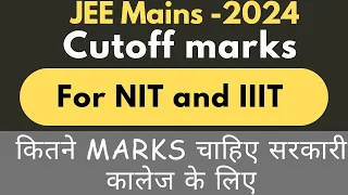 jee mains cutoff for NIT and IIIT