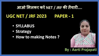 UGC NET JRF  Syllabus  Strategy  How to making notes ?  By Aarti Prajapati