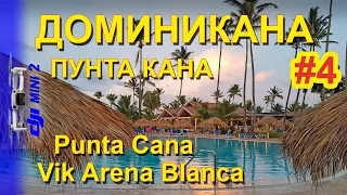 04. Доминикана, Пунта Кана, Vik Arena Blanca | Бассейн v.2 | DJI mini 2, 2.7K, 30fps Cinematic video