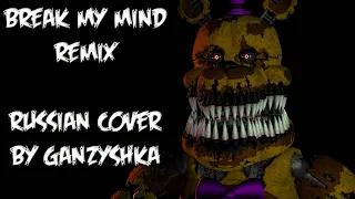 Goldguy0710 - Break my Mind Remix RUS COVER