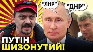 ПОЯРКОВ про рішення «визнати» «Л/ДНР»: це кінець для Кремля і Росії