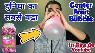 हमने बनाया च्विंग गम का सबसे बड़ा गुब्बारा | Chewing gum experiments | Simple Science Experiments