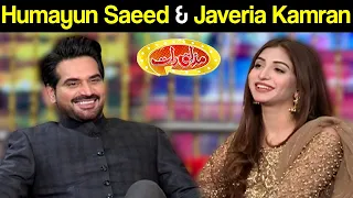 Humayun Saeed & Javeria Kamran | Eid Special | Day 1 | Mazaaq Raat 13 May 2021 | Dunya News | HJ1V