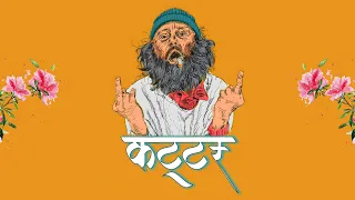 (SOLD) Indian Sitar / West Coast Gangsta Boombap Beat  | ''कट्टर'' | KATTAR | Prod.@XiSTENCE