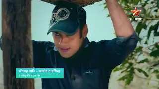 Sanjher Bati New Promo360p