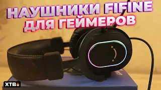 🔥FIFINE Ampligame H6 - Хороший Выбор для начинающего ГЕЙМЕРА!