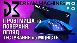 Ігрові мишка DM4 Evo S та поверхня DM PAD L від Dream Machine - служитимуть довго!