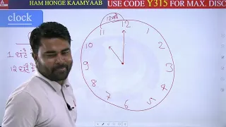 Class 12 CLOCK