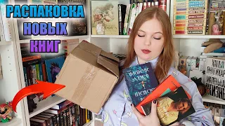 КНИЖНЫЕ ПОКУПКИ // СОБИРАЛА ЭТИ КНИГИ ЦЕЛЫЙ ГОД😱