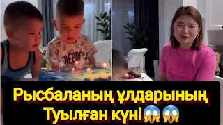 Рысбаланың ұлдарының Туылған күні😱😱