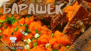 Баранина запечённая в духовке с тыквой -  Lamb Baked in the Oven with Pumpkin