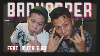 與瘦子的日常夜晚，Bar Hopper Vol.4｜恩熙俊 Feat. MJ116 E.so｜Bar Hopper｜