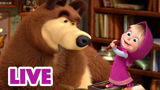 🔴 LIVE! Mascha und der Bär 👀 Zeig mir, wie du es machst 👀 Zeichentrickfilme für Kin