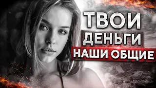 🛑 Все ЖЕНСКИЕ БЕДЫ оттого что…