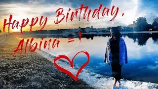 Happy Birthday, Альбина)