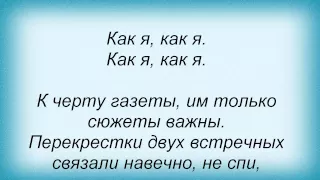 Слова песни Дмитрий Колдун - Почувствуй меня