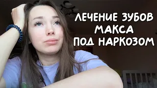 Как лечить зубы особенному ребенку?🚑Новые умелки Евы ❤️