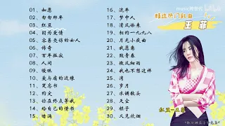 【王菲】精选王菲30首热门好听的歌曲，有歌词！