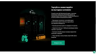 🔥 NPBFX 2023: Разоблачение и реальные отзывы о Форекс брокере! 💡