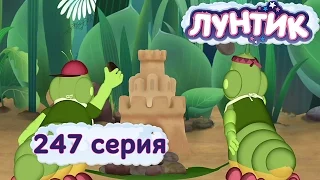 Лунтик и его друзья - 247 серия. Городки