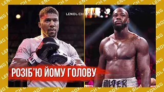 ГУЧНА ЗАЯВА ДЖОШУА ПІСЛЯ БОЮ З ХЕЛЕНІУСОМ, ВАЙЛДЕР РАДІЄ @LendlchBoxing