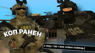 👮ОФИЦЕР РАНЕН! КОД 0! ROLEPLAY СИТУАЦИИ В LSPD С ПРИМЕНЕНИЕМ ОРУЖИЯ НА MYHOME RP В GTA SAMP!