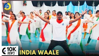 India Waale | Zumba Video | Zumba Fitness Workout | Zumb Fitness With Unique Beats | Vivek Sir