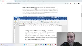 Перевод с английского на русский. Что такое factory order? The Economist. Непростой глагол struggle.