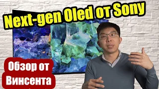 OLED-телевизор Sony A95K Master Series получит QD-OLED панель + радиатор! | ABOUT TECH