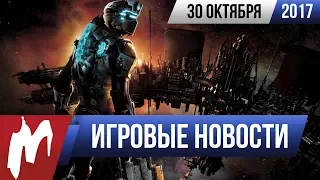 Игромания! Игровые новости, 30 октября (GTA 5, Visceral Games, Steam, Cyberpunk 2077, Resident Evil)