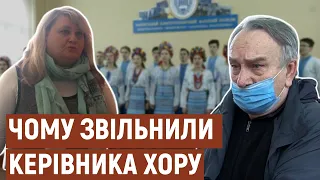 Конфлікт щодо звільнення керівника хору | Новини |