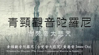 Nilakantha Dharani (The Great Compassion Mantra in Sanskrit)  -  Imee Ooi Offical Video
