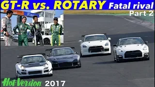 Fated rivals. GT-R vs. Rotary Part2 / Hot-Version 2017