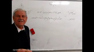 Learning Persian lessons in the second grade on the 16th October