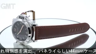 OFFICINE PANERAI ルミノール ベース　ブティック限定　PAM00390