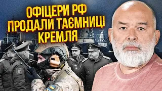 ⚡️ШЕЙТЕЛЬМАН: Русские офицеры ПРОДАЛИСЬ УКРАИНЕ. Крым полным ходом сдают! Путин не пойдет на выборы