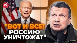 💥Соловйова РОЗРИВАЄ! Це рішення США довело до СКАЗУ всю Росію. Скабєєва зізналась у своїй БРЕХНІ