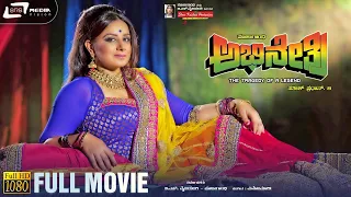 Abhinetri | Kannada HD Movie | Pooja Gandhi | Ravishankar | Manomurthy
