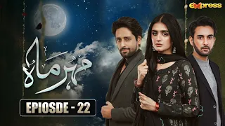Meher Mah - Episode 22 | Affan Waheed - Hira Mani | 9th Nov 2023 | Express TV