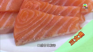 東張西望 - 淡水虹鱒魚當三文魚？小心！